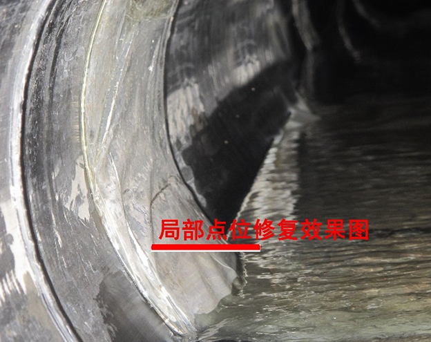 CIPP點(diǎn)位修復(fù)工藝
